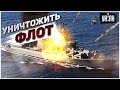 Морской бой: сможет ли Украина уничтожить Черноморский флот РФ