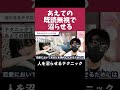 あえて既読無視すると追われる! #Shorts