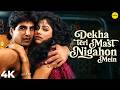 Dekha Teri Mast Nigahon Mein | 90s Hindi Song |Khiladi | Akshay Kumar Ayesha Jhulka | Bollywood Song