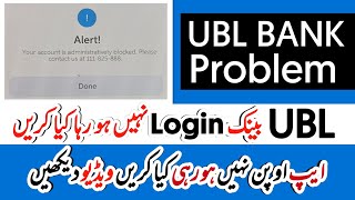 Your account is administively blocked | Ubl Bank App login problem screenshot 5