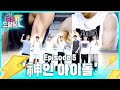 Sub           ep5  idols physical race  team