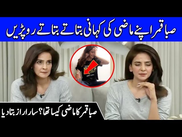 Saba Qamar Cries While Talking About Her Past & Life Story | Farah | Celeb City | CA1 class=