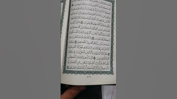 ماتيسر من القرآن الكريم #تلاوة_خاشعة #اكسبلور #المصحف #لايك #القرآن #اكسبلور