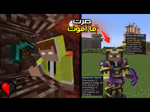 حصلت على أقوى أسلحة و دروع بعالمي في ماينكرافت🔥