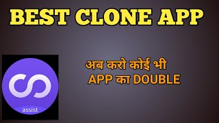 best clone app for android || best cloner app || unlimited multi account  app screenshot 4