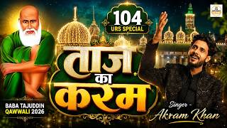 Baba Tajuddin Urs Special 2026 | Taj Ka Karam | ताज का करम | Baba Tajuddin New Qawwali | Akram Khan