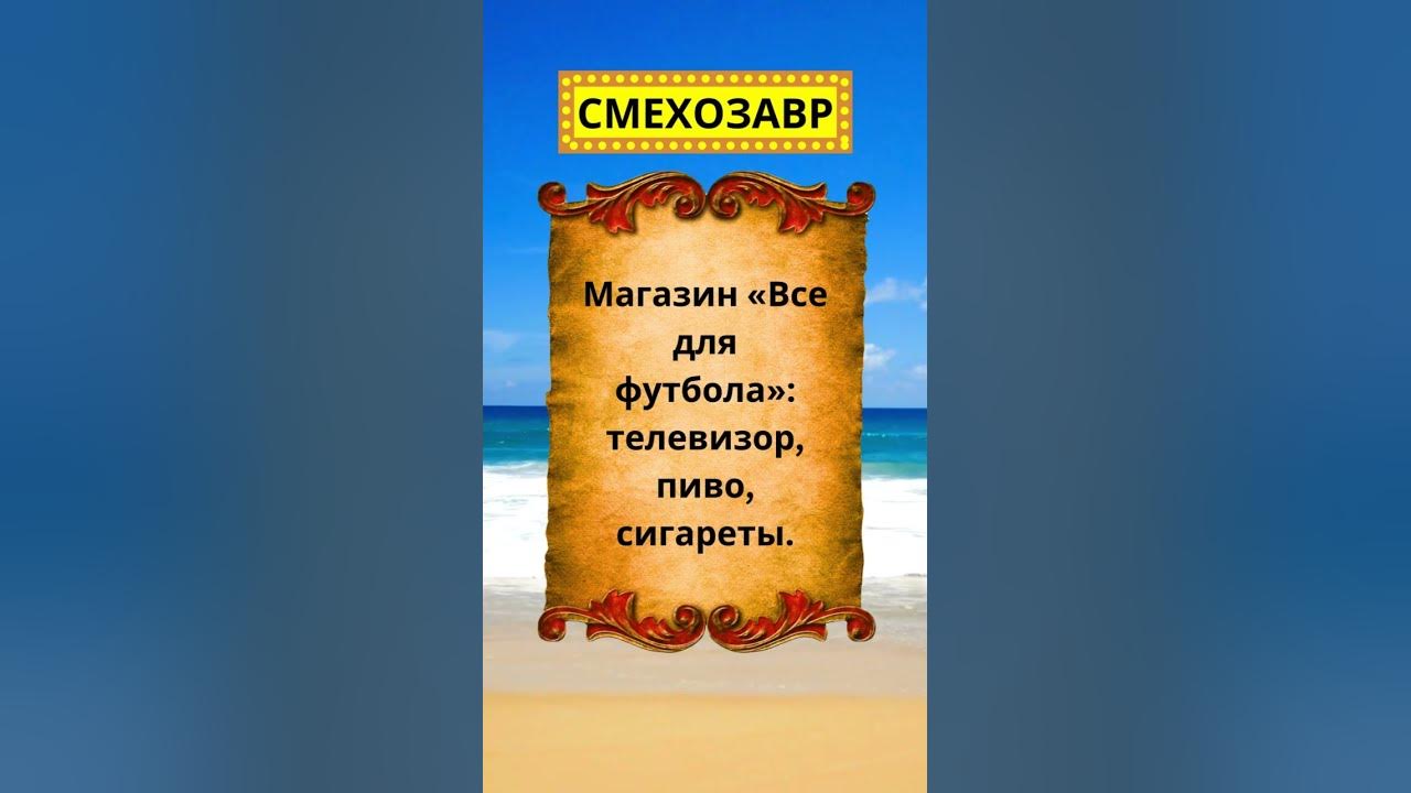 Все для футбола #shorts shorts #short short шортс шорт - YouTube