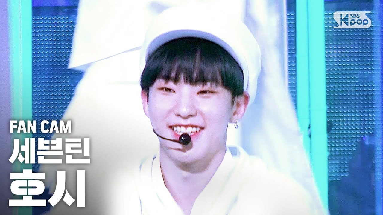 [안방1열 직캠4K] 세븐틴 호시 'MY MY' (SEVENTEEN Hoshi FanCam)│@SBS Inkigayo_2020.6.28