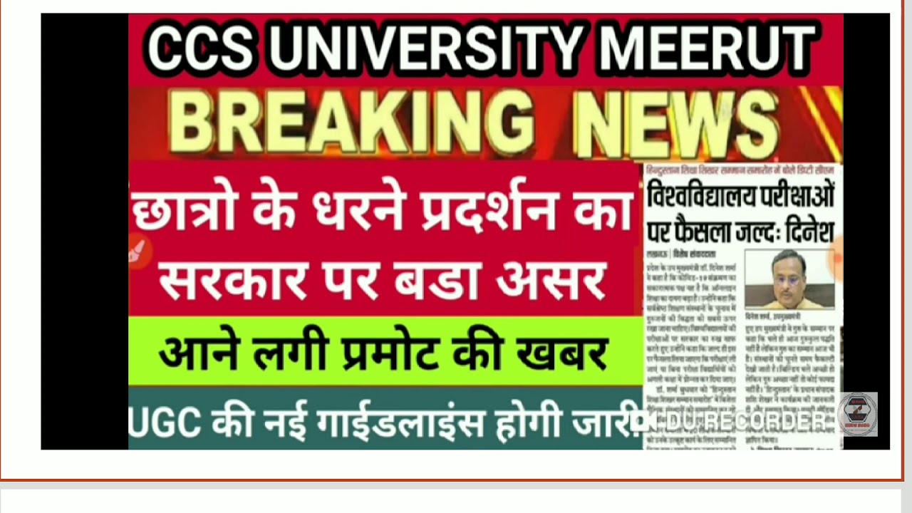 CCSU EXAM latest updates // CCSU all semester exam cancel 