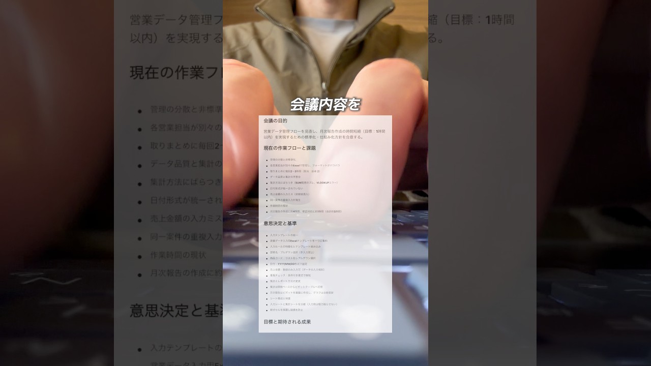 まだ使ってないの?AIボイスレコーダー