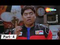 प ट ट PILOT क ख ल गय ह र ज Movie Fool N Final Movie In Part 04 Paresh Rawal Johnny Lever 
