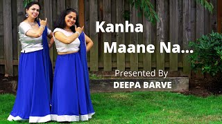 Kanha Maane Na | Janmashtami Special | Shubh Mangal Saavdhan | Ayushmaan Khurana | Bhumi Pednekar |