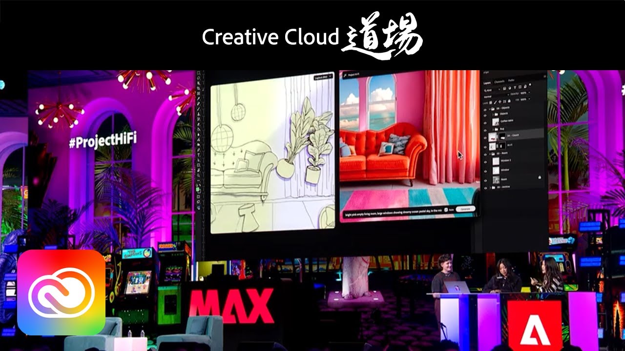 待ちきれない！アドビ開発中のテクノロジー Adobe MAX Sneaks【CC道場