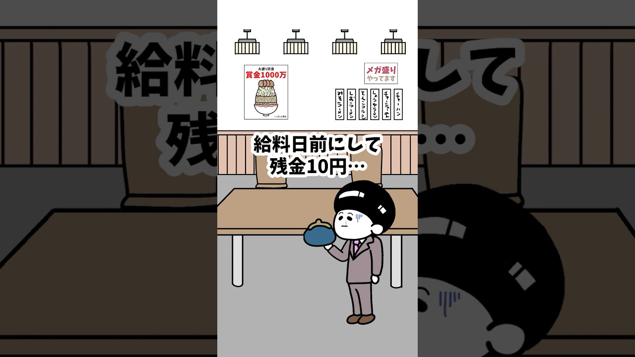 大食い対決を秘伝のスパイスで勝利するやつ【アニメ】