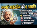हाई IQ की 6 आदतें !