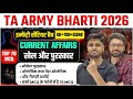 🎯TARGET 18 JANUARY TA ARMY EXAM 2026 | TA GD Practice Paper | Territorial Army GD Model Paper |