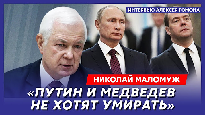 Экс-глава СВР генерал армии Маломуж. Восстание в России, Молдова на пороге войны, цели для F-16