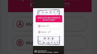 Tajweed Quiz