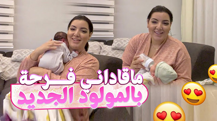 - و أخيرًا وصلت عند أختي ، رجعنا تجمعنا بعد فراق طويل 😍 …