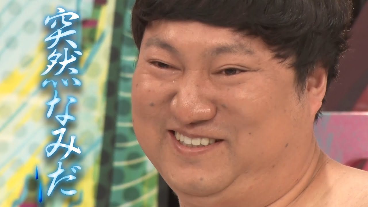 【見取り図じゃん】ロコディの突然の涙！盛山の結婚パーティーで何が起こったのか！？｜#見取り図じゃん #ABEMA で最新話無料配信中！