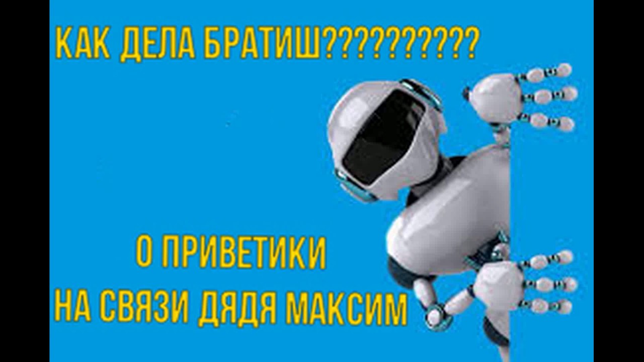 Самый 1 бот