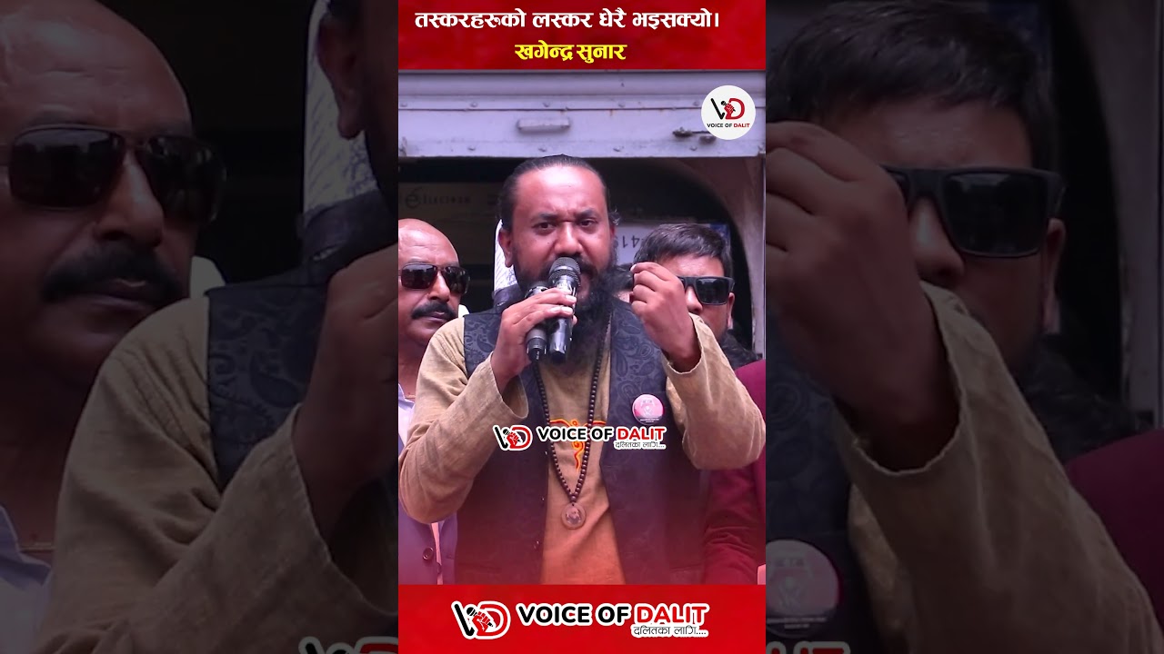 तस्करहरूको लस्कर धेरै भइसक्यो। खगेन्द्र सुनार