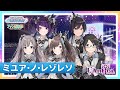 【シャニマス】アンティーカ ファン感謝祭編オープニングコミュ【アイドルマスター】