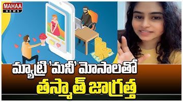 మ్యాట్రి 