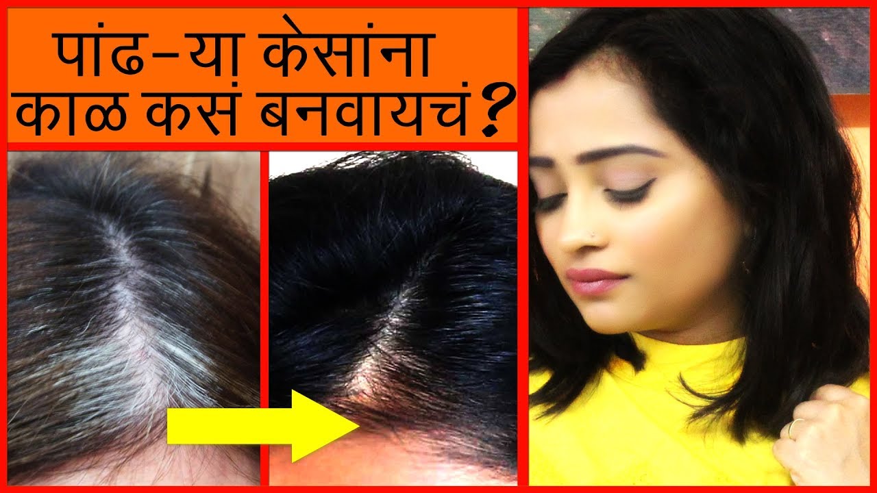 home-remedies-to-change-white-hair
