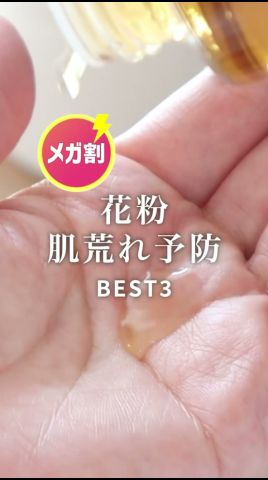 【Qoo10メガ割】春に絶対買い！な3選💫