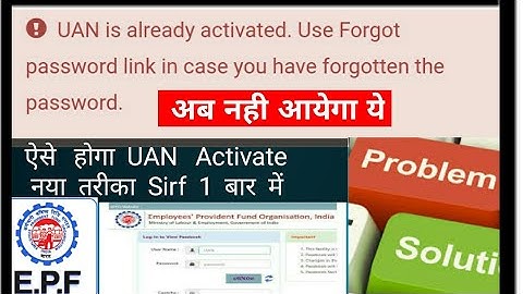 Uan Kaise Activate kare? Uan is Not Activate Solved? Epfo Uan number Activate kaise kare? Epfo 2020