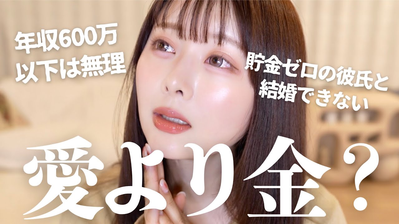 女性より収入が少ない旦那と一緒にいれますか？