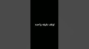 توقف دقيقه واحده فقط #الشيخ_احمد_السعيد_مندور #قران #القران_الكريم #quran #روعة_التلاوة_وجمال_الخشوع