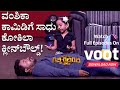 Gicchi Giligili | ಗಿಚ್ಚಿ ಗಿಲಿಗಿಲಿ | ವಂಶಿಕಾ ಕಾಮಿಡಿಗೆ ಸಾಧು ಕೋಕಿಲಾ ಕ್ಲೀನ್‌ಬೌಲ್ಡ್!