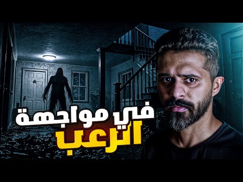 قصة في كل منزل رعب قصة رعب عمر في اليمن 
