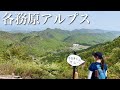 【夫婦登山】岐阜のご当地アルプス各務原アルプスへ｜伊吹の滝から北山+どんぐり三山周回コース