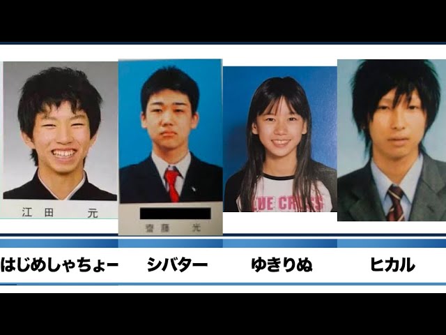 卒アル Youtuberの卒業アルバムがヤバい Youtube 卒アル Youtuberの卒業アルバムがヤバい Youtube