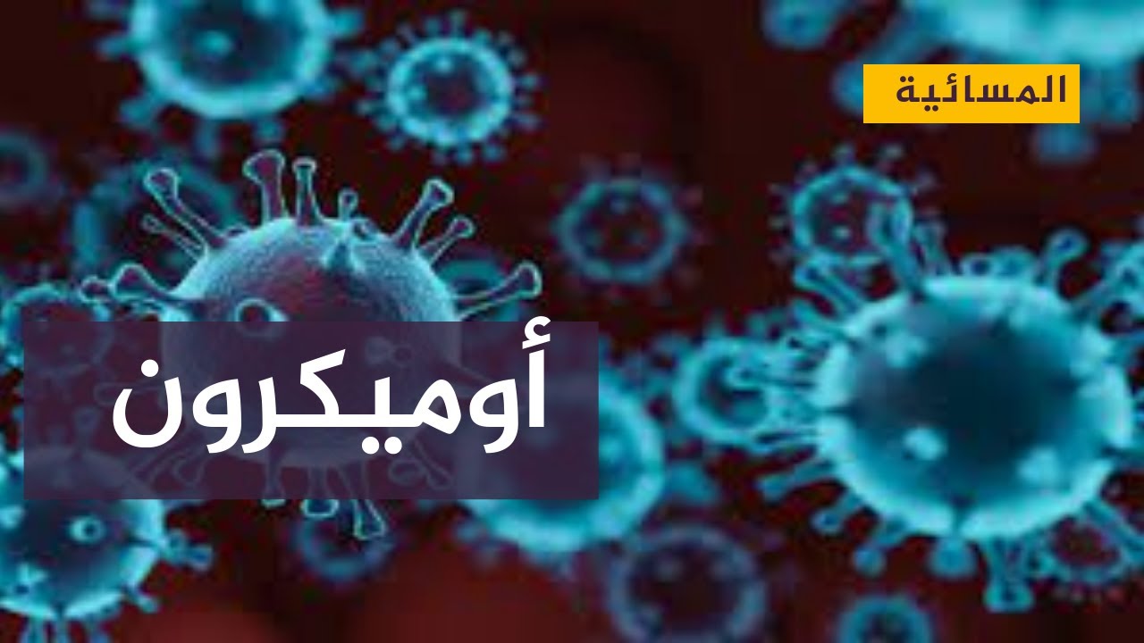 مطالبات برفع قيود كورونا وجدل علمي مستمر
