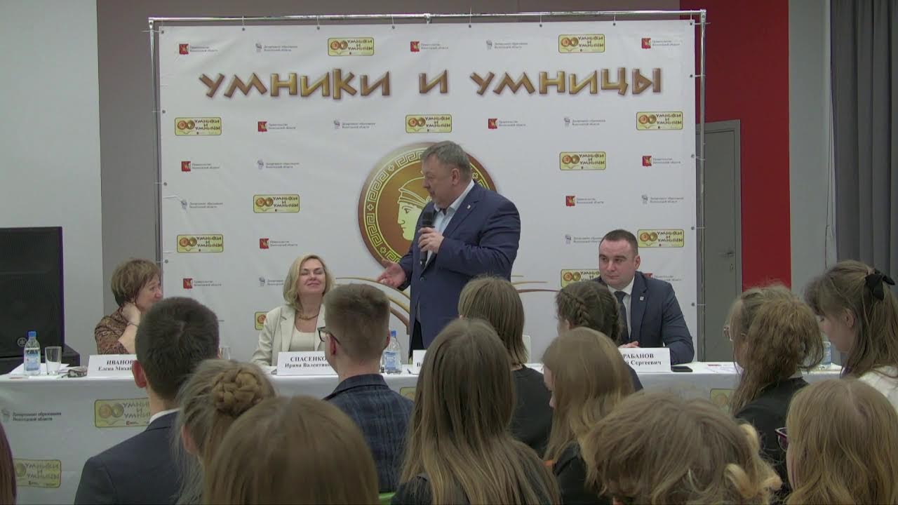 Умники и умницы картинка заставка