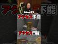 お口が悪ぅござんす。 #homeクラ #マイクラ #まぐにぃ