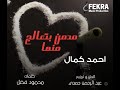 مدمن بتعالج منها