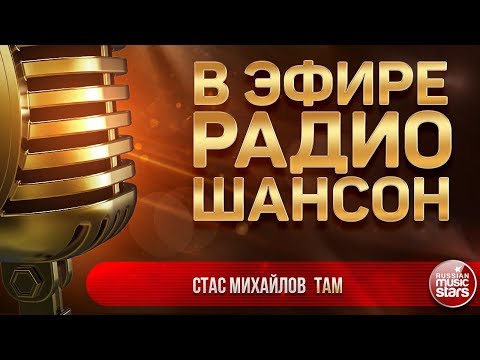 В ЭФИРЕ РАДИО