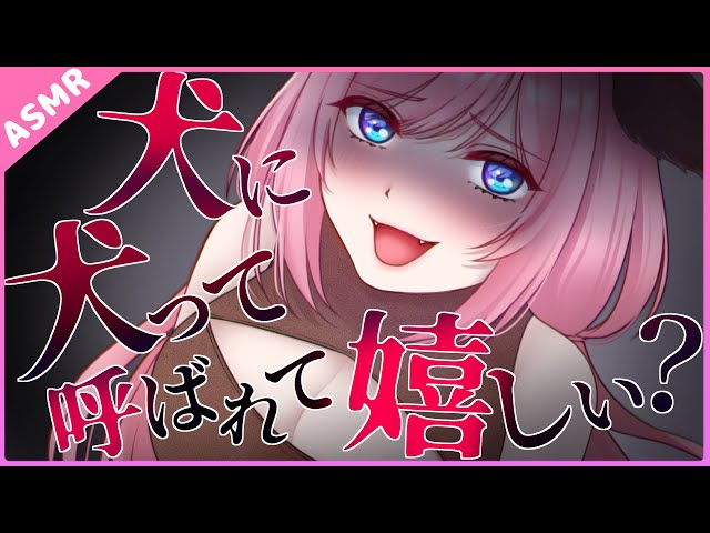 [Yandere] You are my dog ​​💕 You are put on a collar and reduced to a pet [Binaural]