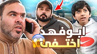 رعب في بيت عائلة تميم - هل هذا ابو فهد ولا شبح؟ 😱👻 #عائلة_تميم