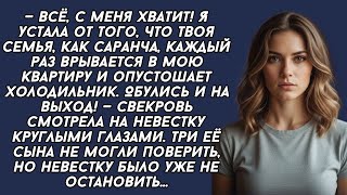 видео: Твоя семья, как саранча, каждый раз врывается в мою квартиру и опустошает холодильник. На выход... картинка: Твоя семья, как саранча, каждый раз врывается в мою квартиру и опустошает холодильник. На выход...