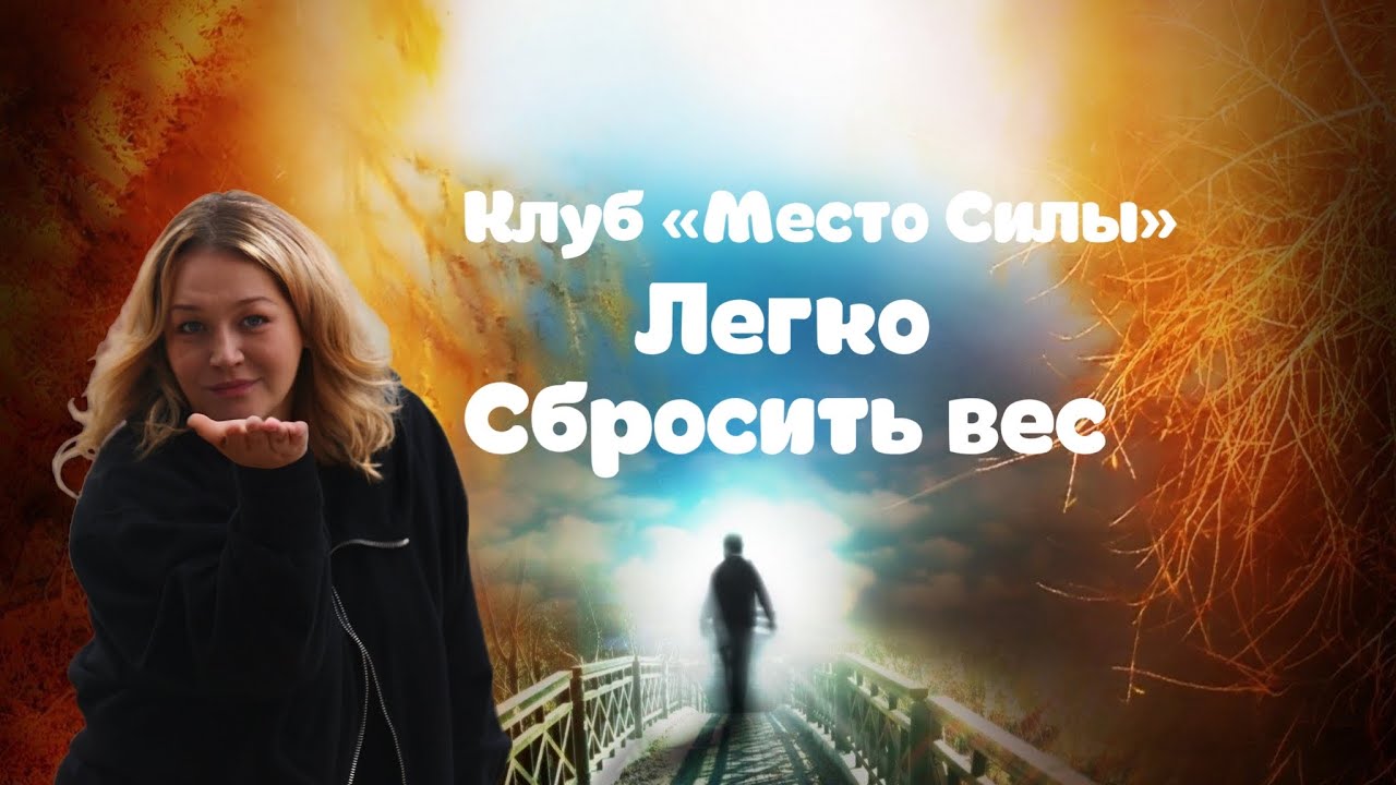 Упражнения Чтобы Сбросить Лишний Вес