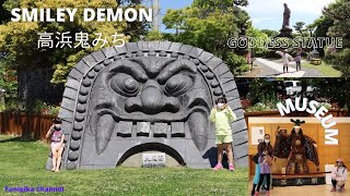 [JAPAN] PLACE TO VISIT IN TAKAHAMA CITY, AICHIKEN|| KAWARA MUSEUM || KANNON STATUE|| 高浜市ニコニコオニ瓦｜｜鬼みち
