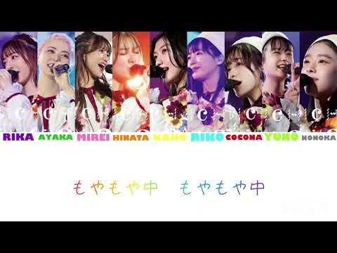 私立恵比寿中学【頑張ってる途中 9人ver】歌詞付