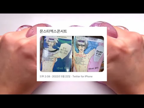희귀한 아이돌 웃긴 짤 모음 zip. 시리즈 액괴 소시액 시액 웃긴짤 짤 시리즈 액괴 알고리즘 히트치자