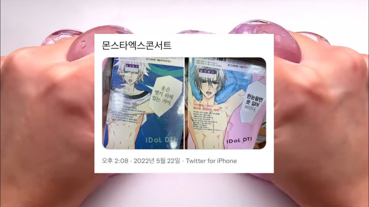 희귀한 아이돌 웃긴 짤 모음 zip. 시리즈 액괴 소시액 시액 웃긴짤 짤 시리즈 액괴 알고리즘 히트치자